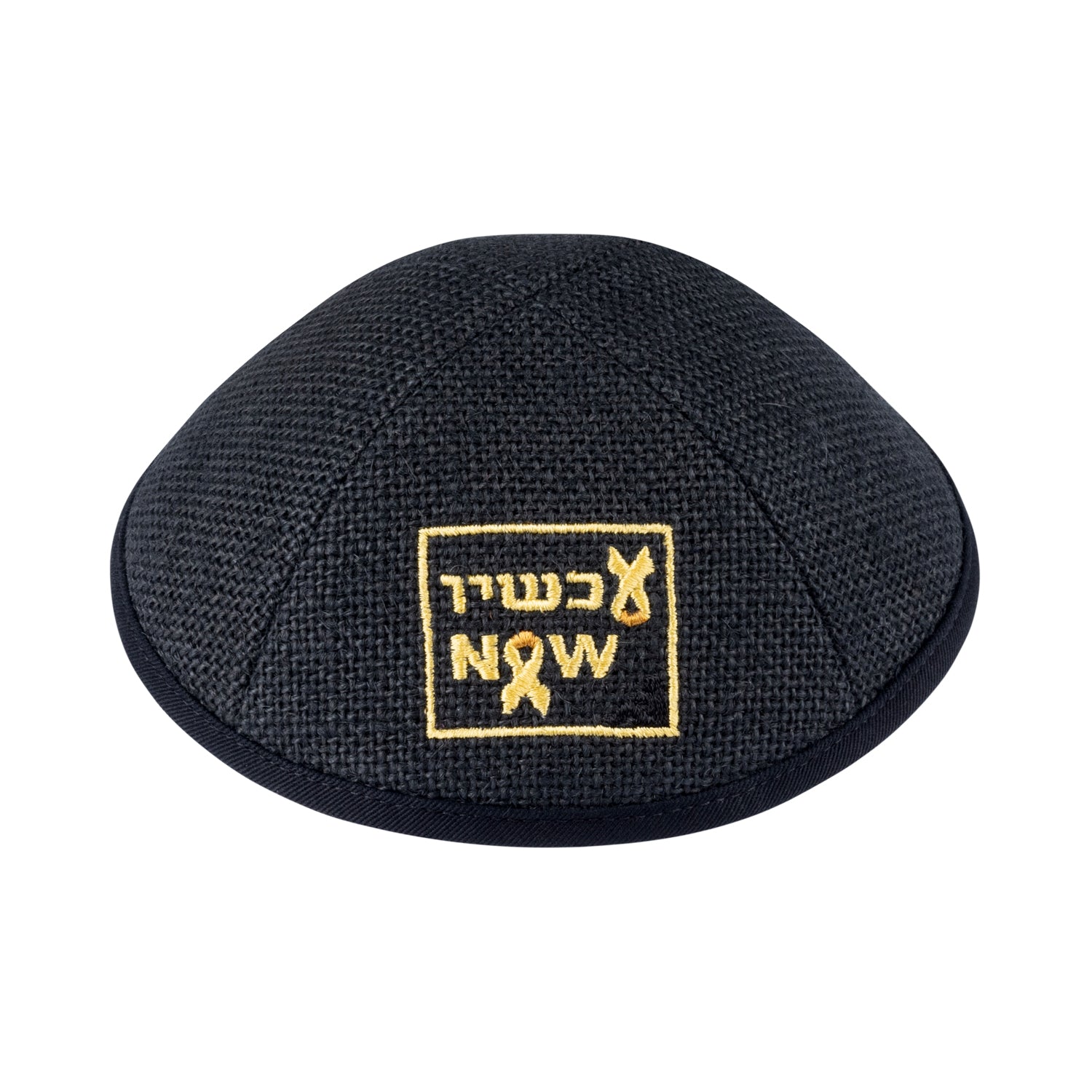 IKIPPAH ACHSHAV NOW - BLACK BURLAP YARMULKE