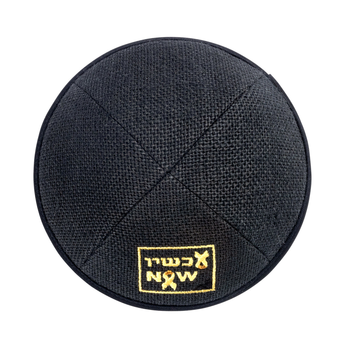 IKIPPAH ACHSHAV NOW - BLACK BURLAP YARMULKE