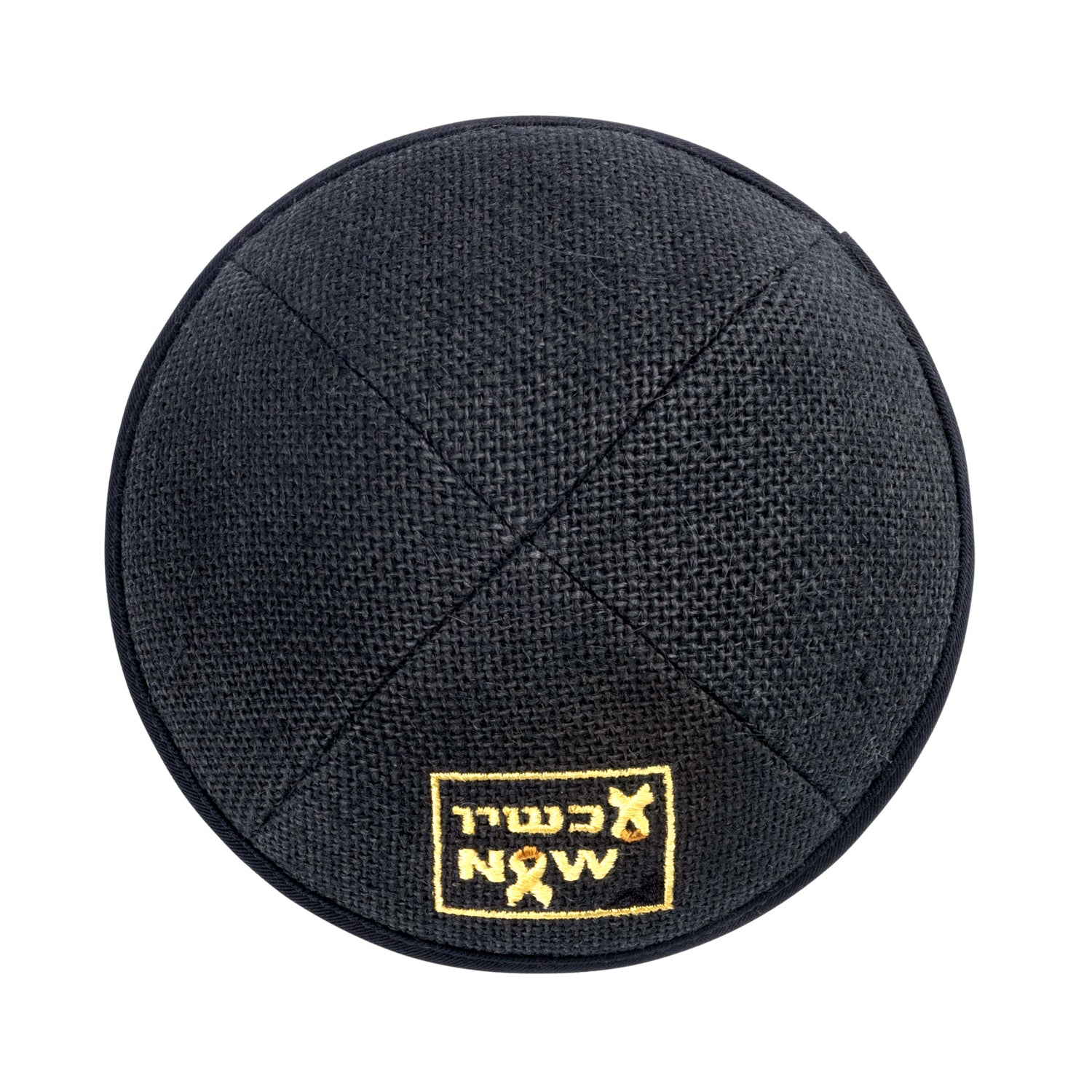 IKIPPAH ACHSHAV NOW - BLACK BURLAP YARMULKE